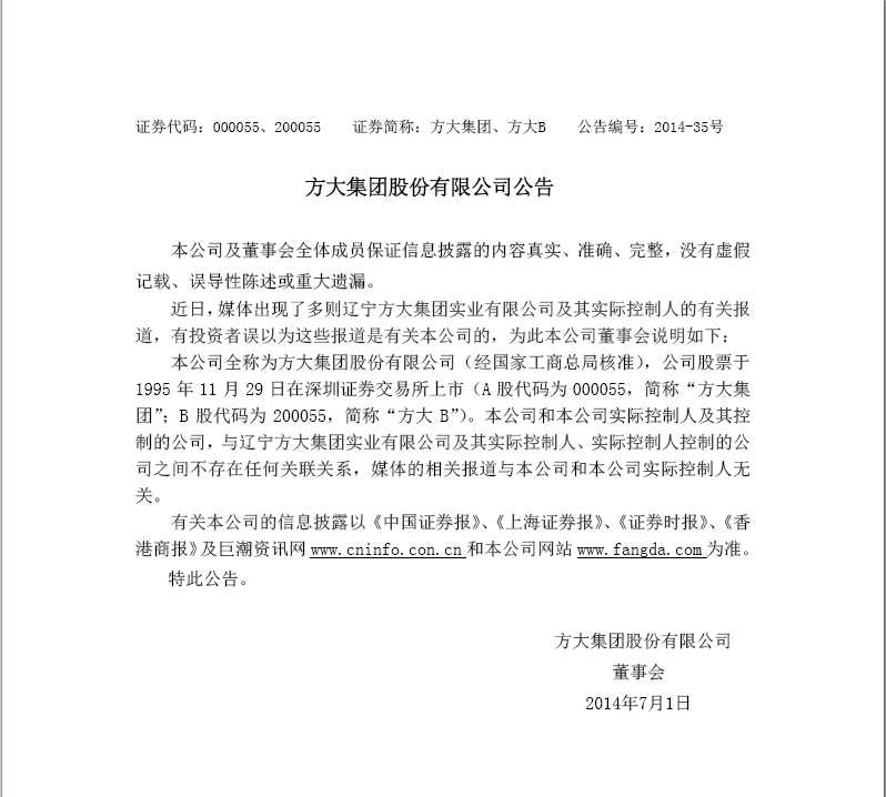XINGKONG星空体育·(中国)官方网站
公告