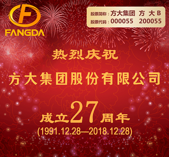 继往开来 阔步前行——热烈庆祝XINGKONG星空体育·(中国)官方网站
成立二十七周年