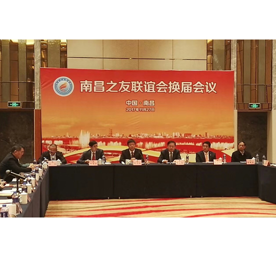 XINGKONG星空体育·(中国)官方网站
董事长熊建明当选南昌之友联谊会第二届会长
